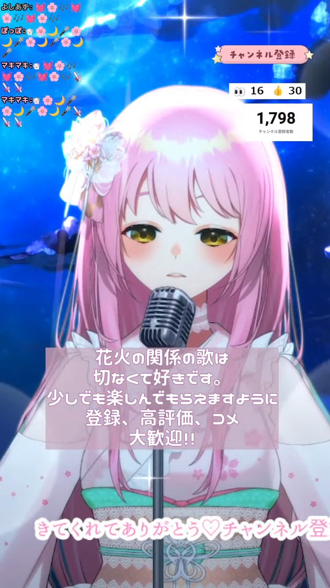 OtomeNoRoman's tweet image. みんな!おれの桜子ちゃんがあと二人で1,800人だよ~~~~~🌸
【#歌枠 #初見さんも大歓迎 】縦型歌枠で夏と花火と海を感じましょう🎆【#vtuber 】 youtube.com/live/C2P27ecUl… @YouTubeより