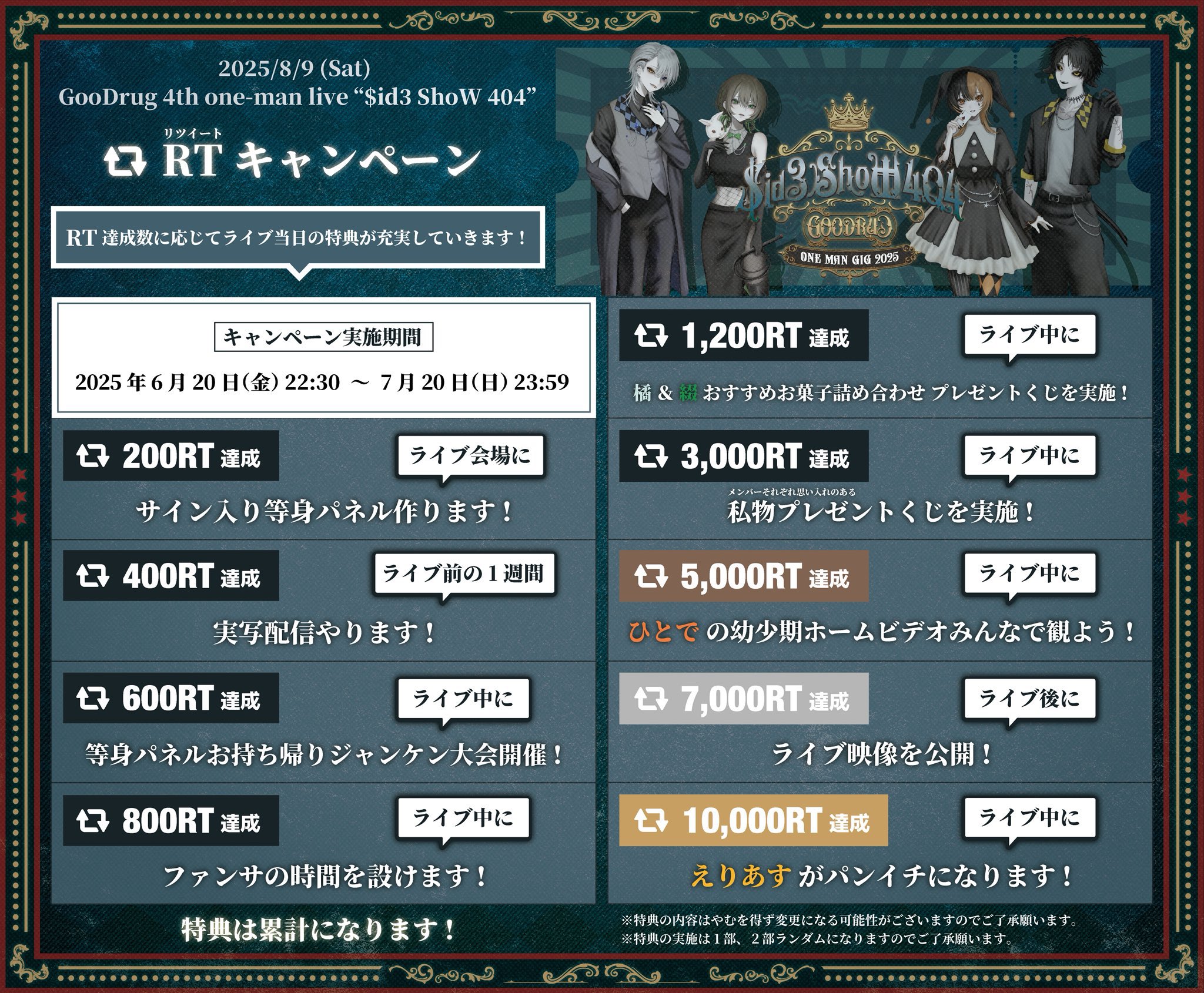 GooDrug 橘うた 3rd上段 GooDrug 橘うた 3rd上段 GooDrug 橘うた 3rd上段 橘_うた