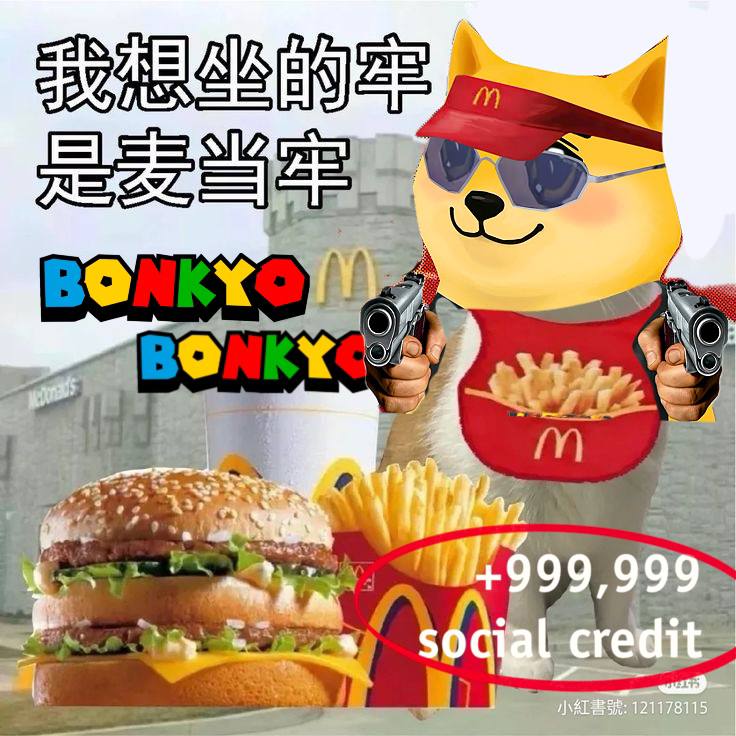 Bonkyopfp's tweet image. ✨✨ CONGRATULATIONS ✨✨ 

You have arrived at a brand new Monday and by viewing this meme your social credit has increased by +999,999 points. 

Bonkyo