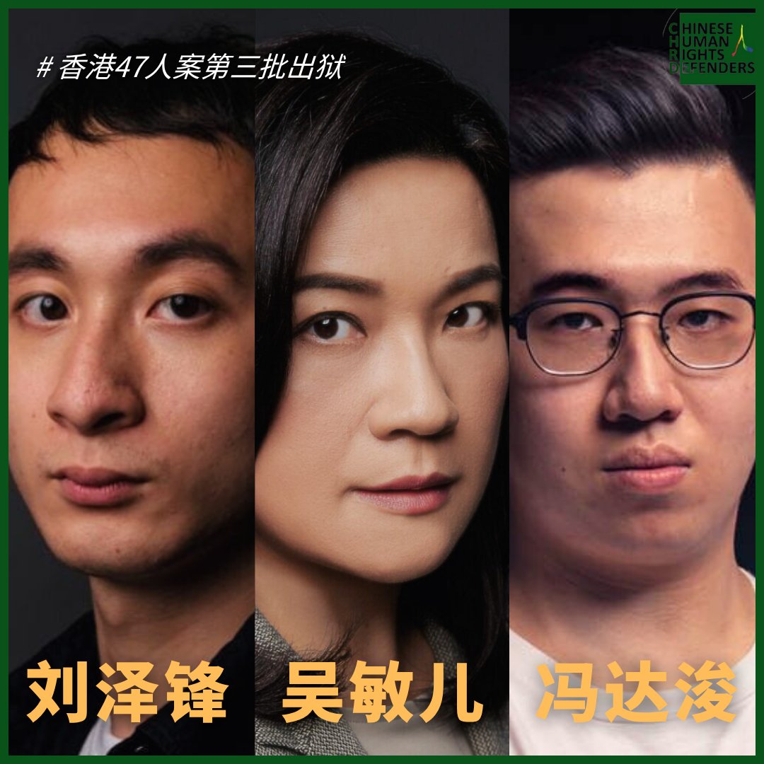 CHRDnet's tweet image. 7月28日，#刘泽锋、#吴敏儿、#冯达浚 刑满出狱。 thewitnesshk.com/47%e4%ba%ba%e6… 

他们于2024年11月19日被以 #串谋颠覆国家政权罪 判刑4年5个月。
#香港47人案