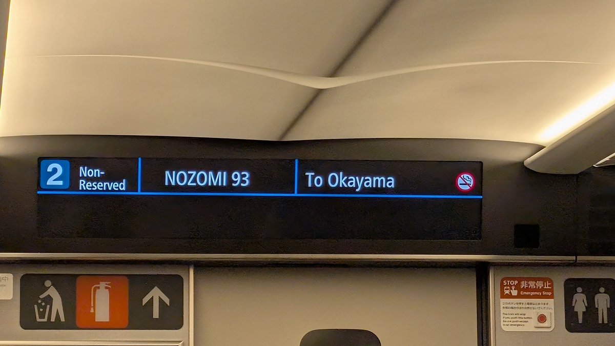 d07soe's tweet image. さぁ帰りましょ...あやばい、静岡県に止まらないのぞみ号に乗っちゃったなぁ🤪
まぁ西の車両で久しぶりにいい日旅立ち聞けたしええかぁ〜😇
#乗り鉄旅記録