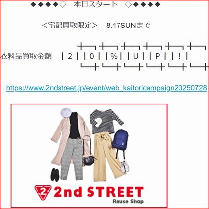 mimozaTokyo's tweet image. ブログ更新しました / 本日スタート◆衣料品の買取金
額20%UP☆【宅配買取限定】 | ゲオオンラインストア
&もっと情報です。
mimoza.fukuwarai.net/Entry/27/
有り難うございました。