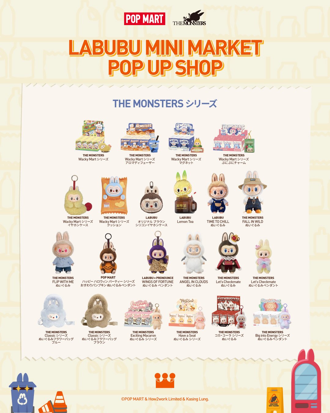 POP MART JAPAN on X: 