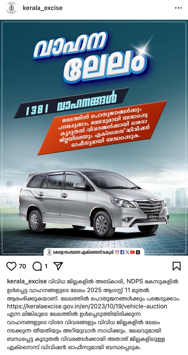 godofgoodthings's tweet image. പൊതുജനതാല്പര്യാർത്ഥം.