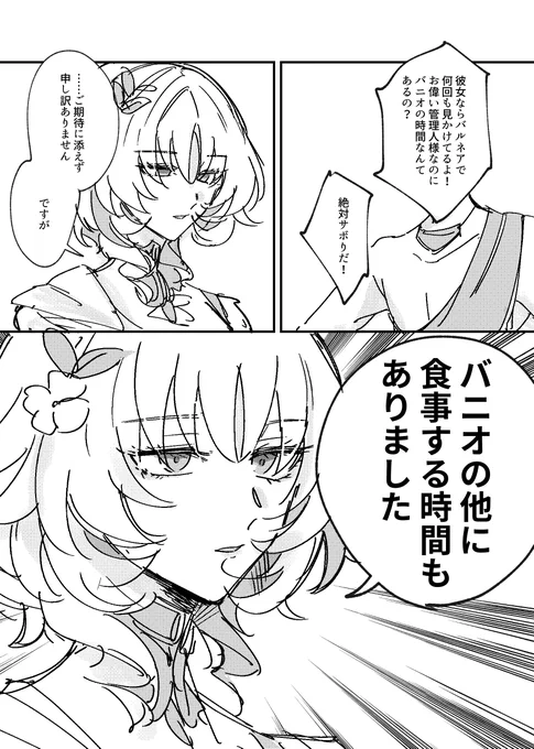 このアグライアレスバ強すぎて何度見ても笑っちゃうくらいすき 