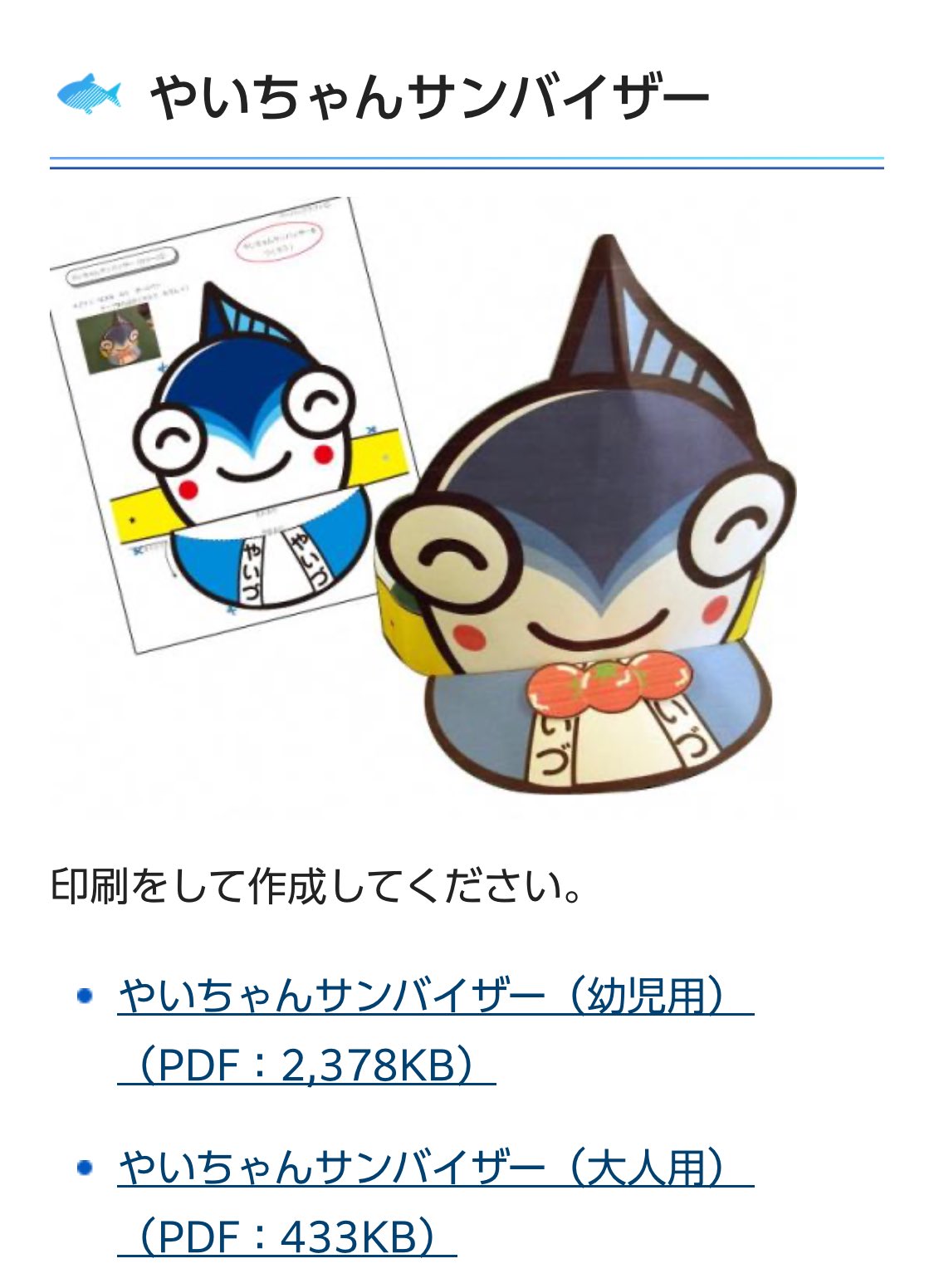 ☝️🐟やすら🍅 on X: 