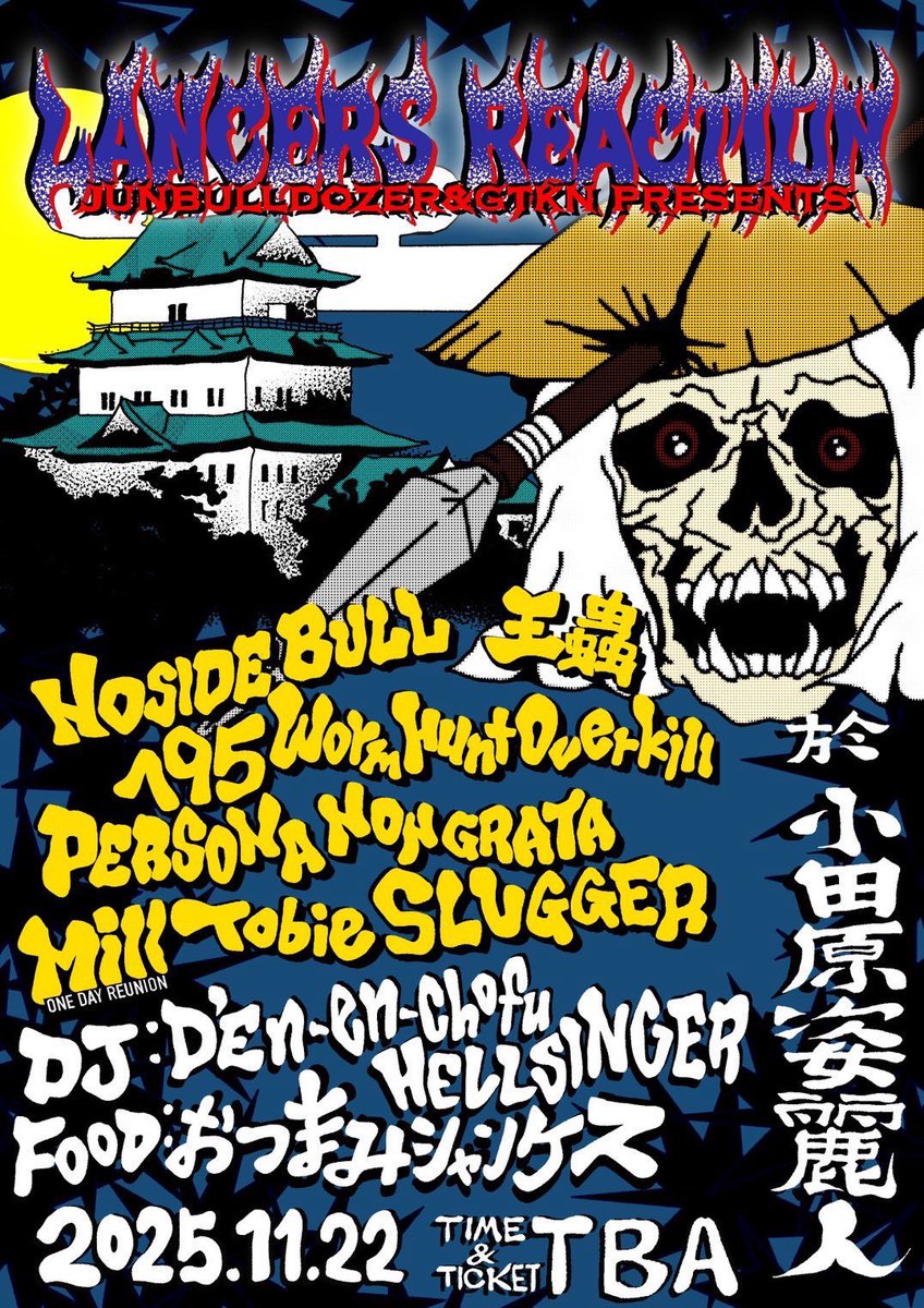 2025/11/22(Sat)
GTKN &amp; JUN BULLDOZER Pre
〜LANCERS REACTION〜

at 小田原姿麗人

4年振りのライブです。
チケットはリプ、DMにて🔥🎫