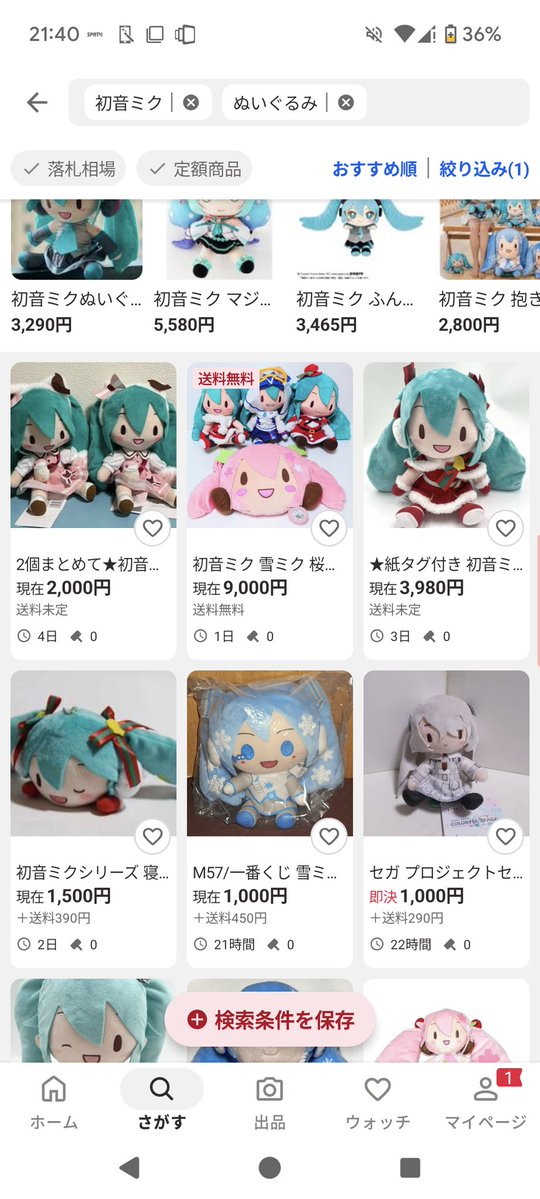 bt_ayanami's tweet image. ミク鯖で出会ったﾐｸｻﾝ達、かわいかったな〜って検索したらめっちゃ種類あるのね
