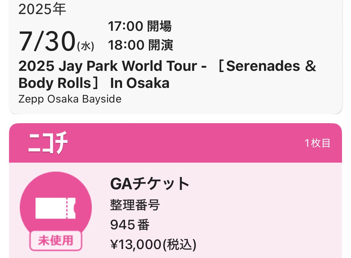 O7uiPe's tweet image. きゅうひゃくよんじゅうごばん、❓