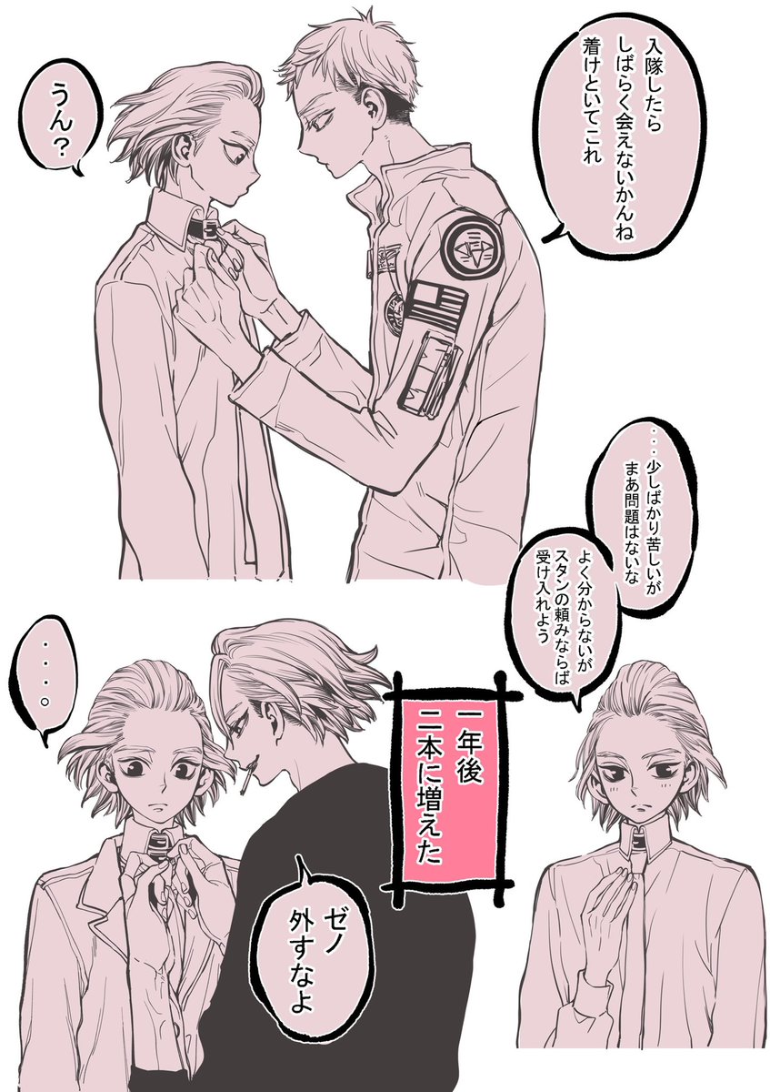 Amayadoryi's tweet image. 🚬✖︎ただただ濃ゆいスタの独占愛はつづくよどこまでも

※チョーカーには当然スタの名前入りᥫᩣ