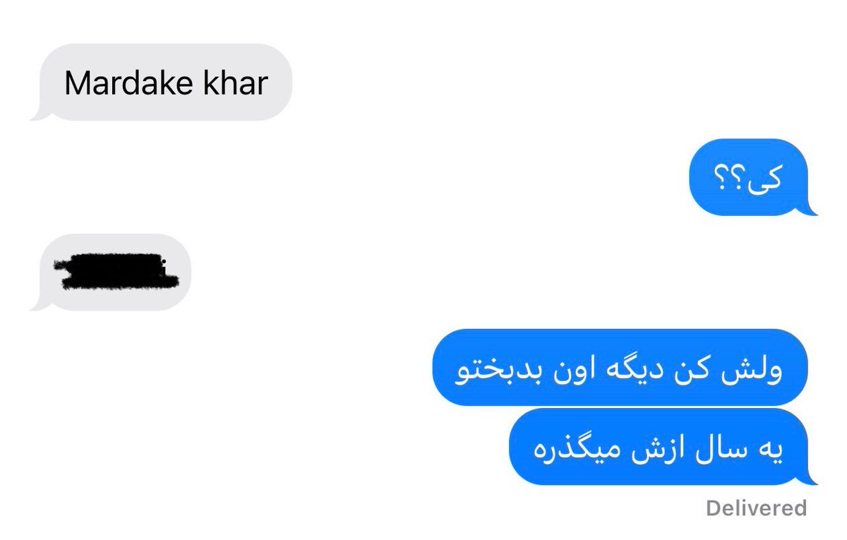 zohreh_att's tweet image. تو مووآن میکنی ولی خواهرت هرگز.