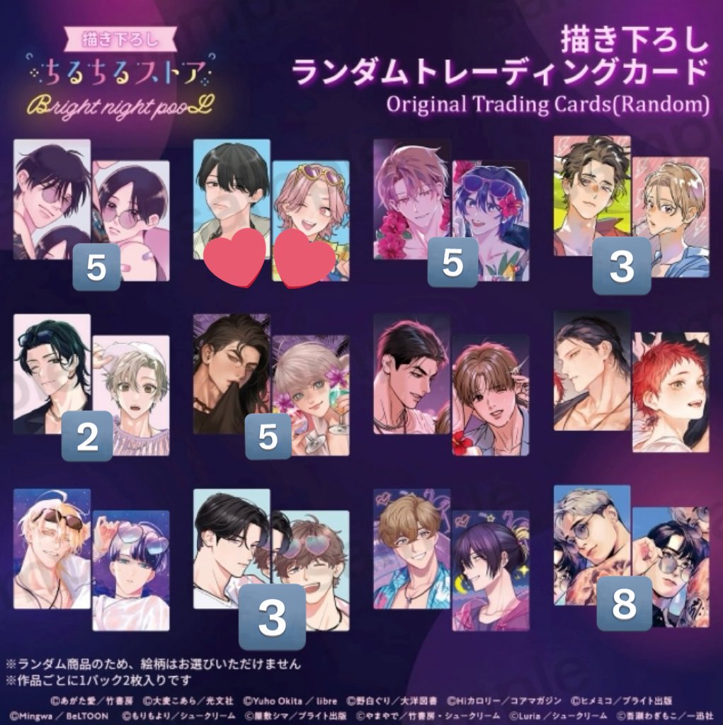 ooyTg0's tweet image. 【交換】
BLアワード2025 ちるちる 

譲
画像参照

求
大麦こあら先生トレカ＞特典チェキ＞定価(+送料)

迷子を無くしたいのでまとめて買い取ってくださる方を優先しております‼️
特典は300円としております🥰
(ジンクスの買取はお断りさせて頂きます)

お取引方法は郵送でお願いいたします🙇‍♂️✨