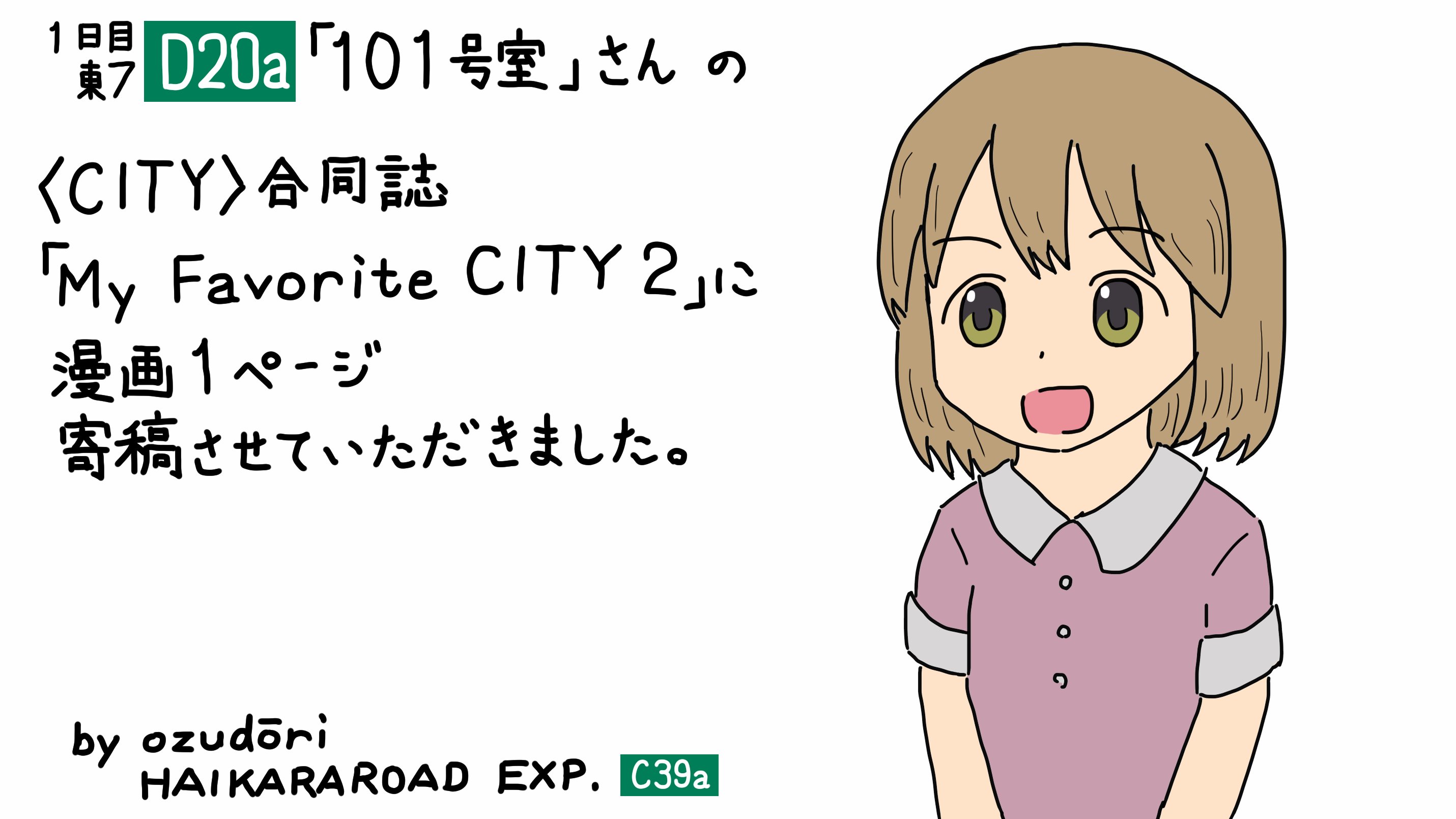 おまとめページ♡(12/31までお取り置き可能です♡) おず通り／C106(土)東7・C39a on X: 