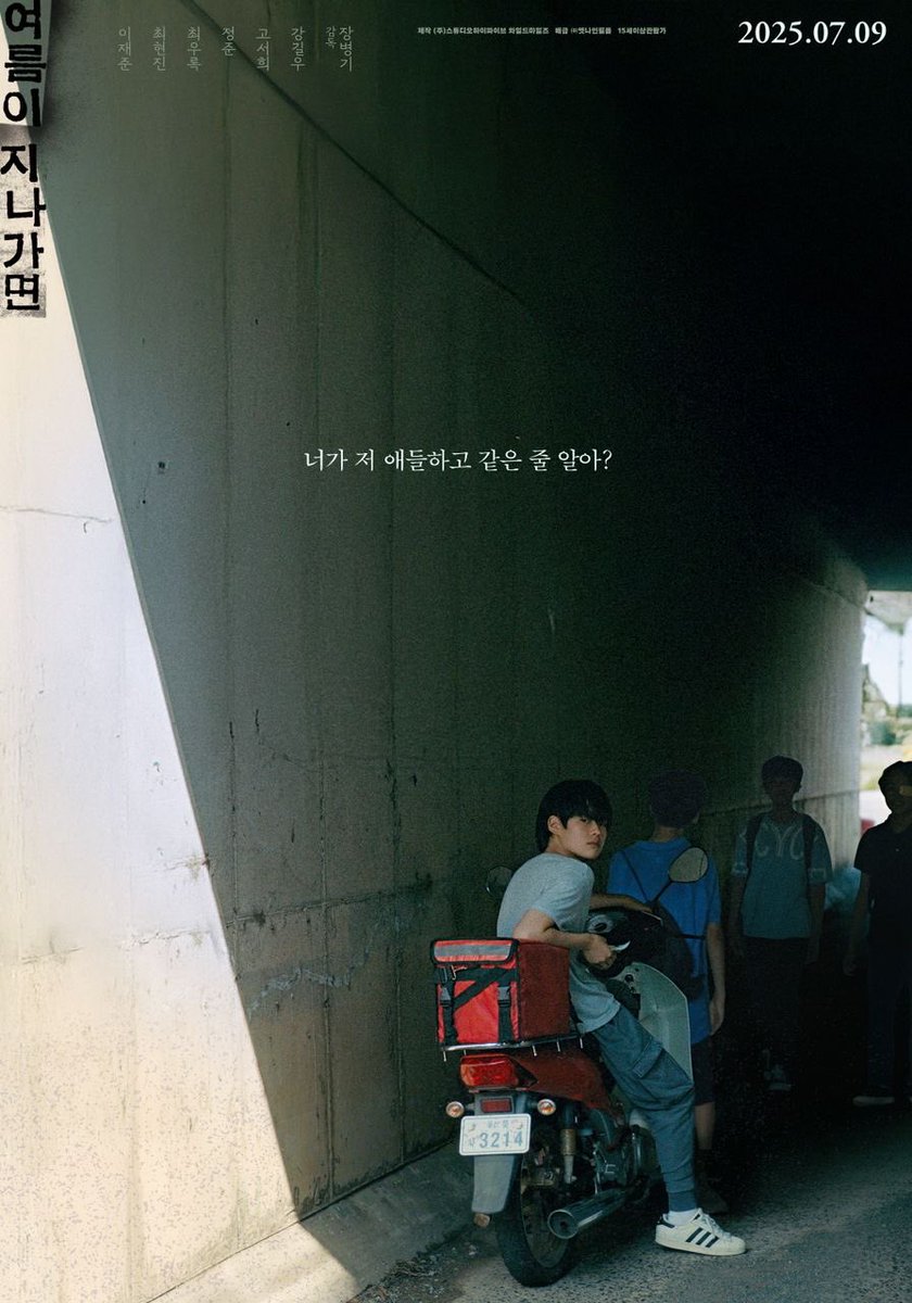 <여름이 지나가면> 보구왓서요
보는내내 괴로워져서 머리털 쥐어뜯음 .. 청소년버전 굿타임이란 말이 딱이네예 그 모든 선택이 좃됨을 향해 빨려들어가는 길임을,, 그것도 서울아이에겐 플스게임 재시작처럼 어쩌면 훌훌 털어버릴 수 있는 시간이지만 그곳에 남겨진 두 아이에겐 절대 그럴수없단게..