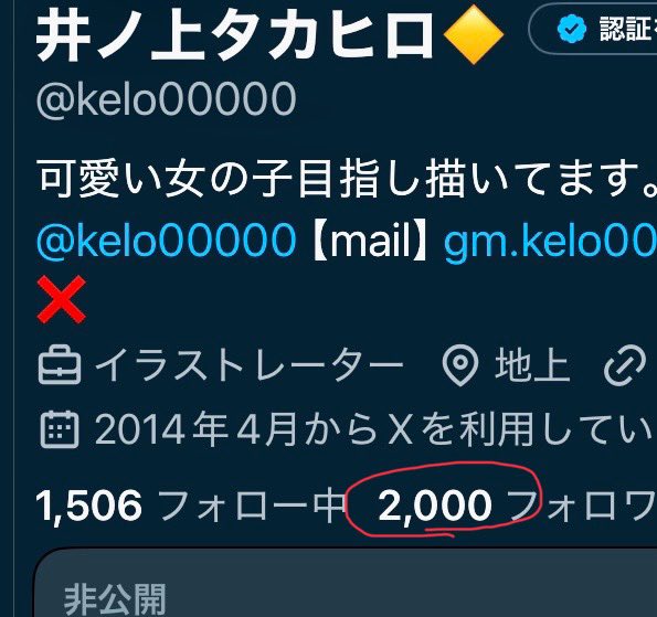 kelo00000's tweet image. 前後あると思いますが
フォロワー2000人を迎えました
日頃からの観に来て下さる方のおかげと
改めて感謝です🥲✨✨
これからも応援してもらえると嬉しいです
#フォロワー
