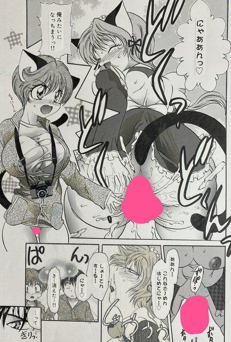 「ダメだ!そのコに射精したら俺みたいになっちまうっ!!」(下半身丸出しで猫耳尻尾つきの巨乳美少女になりながら絶叫)🐈

感染系集団TS『エクスタシー・ボマー』7/30 13:59まで80%OFFです〜!
https://t.co/nCVbM1MlIN
#TS #猫耳 