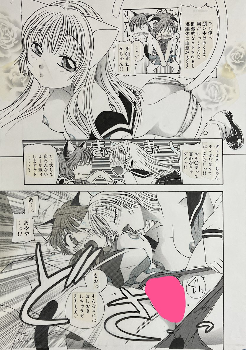 「ダメだ!そのコに射精したら俺みたいになっちまうっ!!」(下半身丸出しで猫耳尻尾つきの巨乳美少女になりながら絶叫)🐈

感染系集団TS『エクスタシー・ボマー』7/30 13:59まで80%OFFです〜!
https://t.co/nCVbM1MlIN
#TS #猫耳 