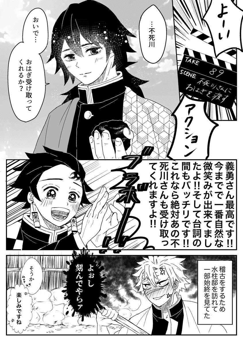 kannaaa369's tweet image. おいでよ‼︎ぎゆさね沼🌊🍃🥳

俺たちはまだできてない
ぎゆさね　と🎴（再掲）