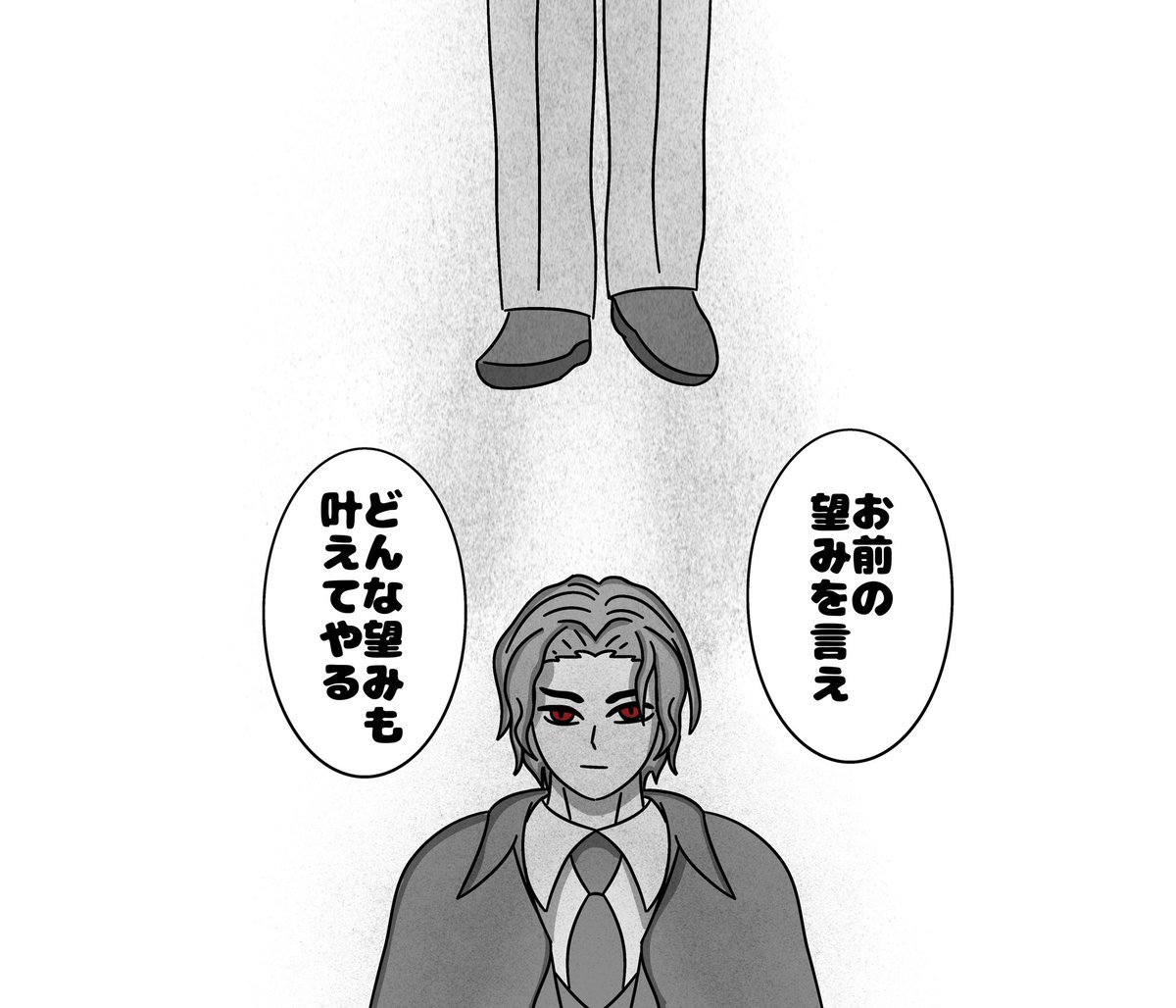 next_omega_'s tweet image. どんな願いも叶える無惨