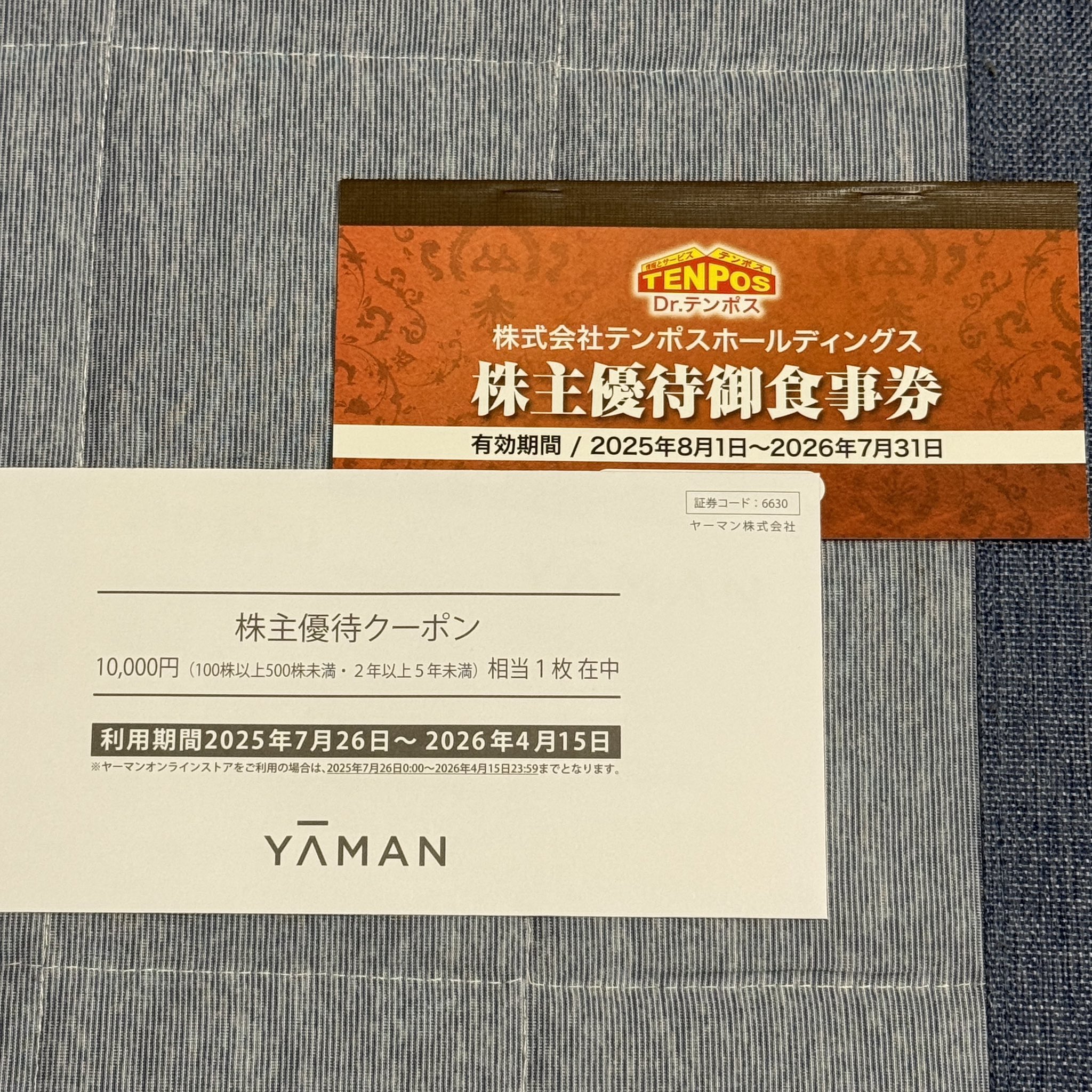 即決すかいらーく 株主優待カード すかいらーく 株主優待 5000円