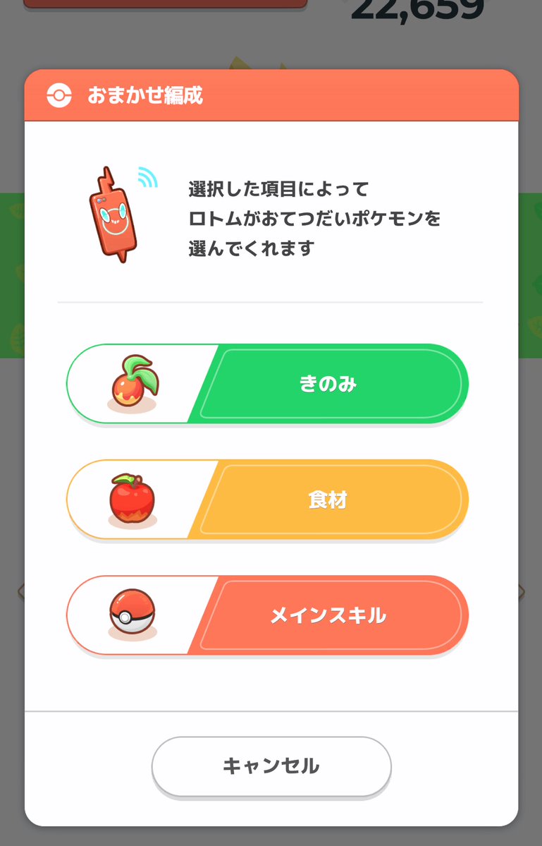 nemu_pokesuri's tweet image. ポケスリ民が使ってない機能で上位にあがりそうなのこれ