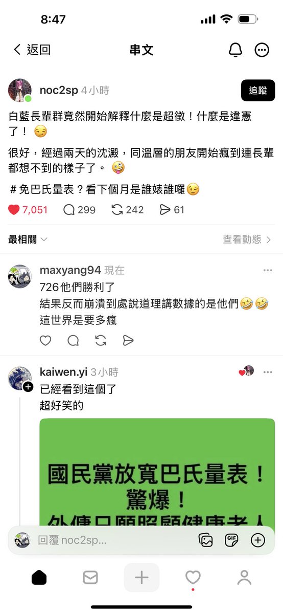 maxyang0323's tweet image. 好喔
選完換藍白草拿數據、講道理、解釋憲法
🤣🤣🤣🤣🤣🤣🤣🤣🤣🤣
幹~~~啊之前我們每天在講
藍白就「我不聽、我不聽」
現在角色互換啊🤣🤣🤣🤣