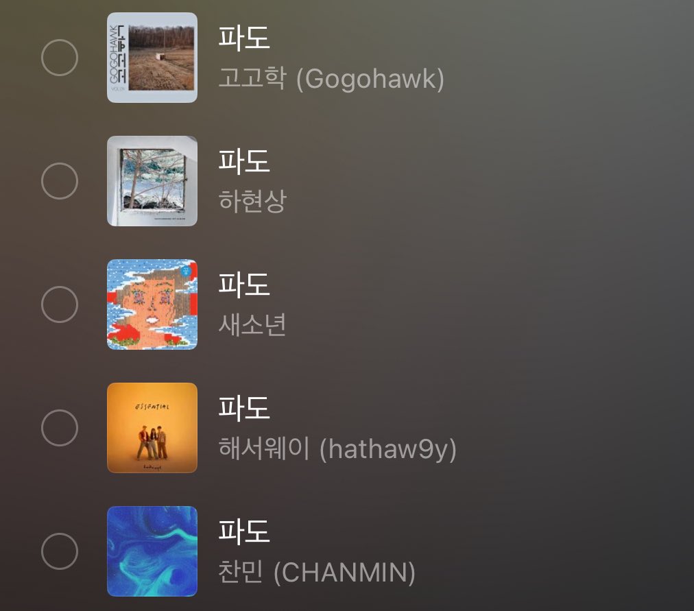 그럴만한게
인디 노래 중에 파도가 ㄴㅁ 많어 😂😂