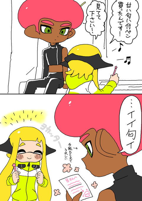 とても嬉しかったようです | 窓🦑 さんのマンガ | ツイコミ(仮)