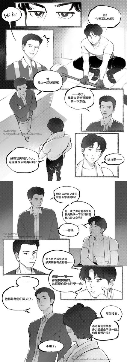 muscookie's tweet photo. 《最佳距离》08-2
（灰框为回忆时间线，黑框为现实时间线）

*现实背景
*���镜重圆
*剧情纯属虚构请勿代入现实
Previously🔗https://t.co/vItZlXaQTb

#승밍 #2min #离婚危机 #Straykidsfanart https://t.co/wCtu70MwtM