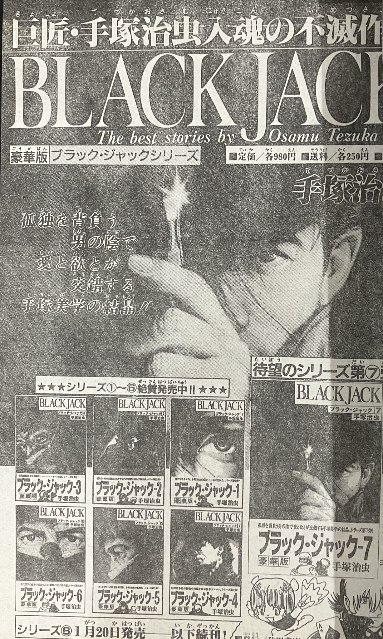 撃墜七十七機 鈴木博詞 1968年 昭和43年 古書 撃墜七十七機 鈴木博詞 1968年 昭和43年 古書