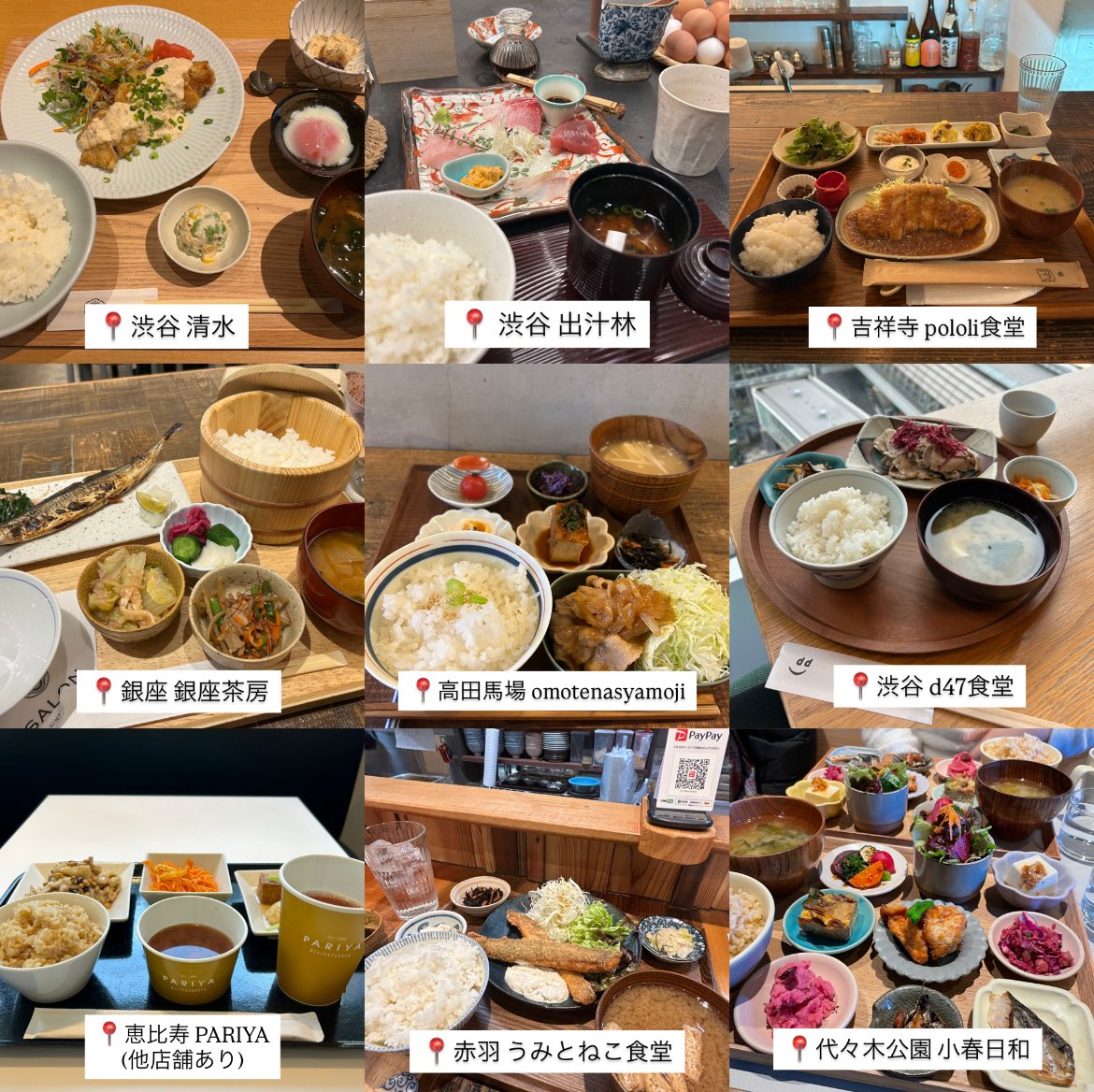 berry_in_gum's tweet photo. 都内おすすめ和食 9選👨🏻‍🍳🍽 https://t.co/CyX0AMdi2d
