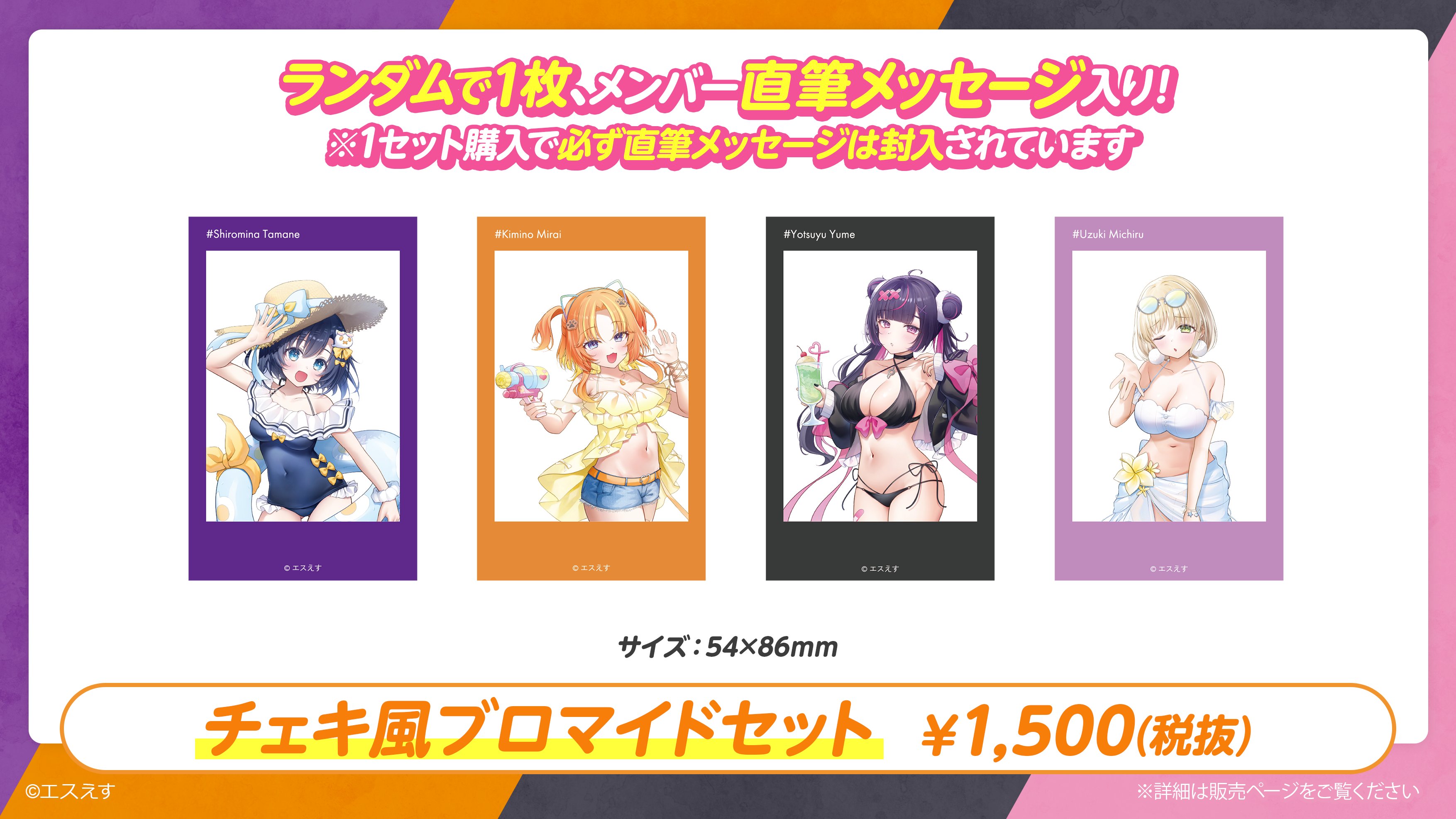 アキバ絶対領域のひかりさんのチェキ25枚&ブロマイド15枚セット エスえす【公式】 on X: 