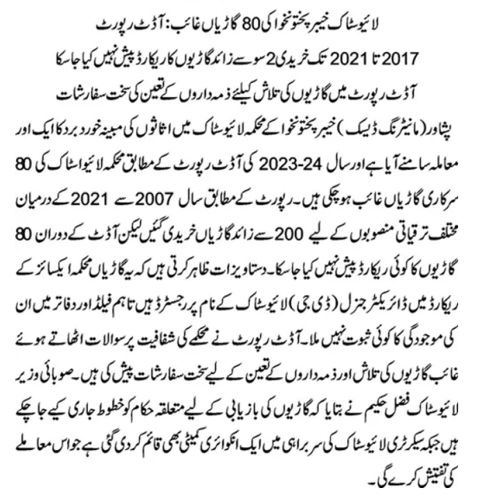 mujahidwaseeruk's tweet image. #CorruptionFreePakistan