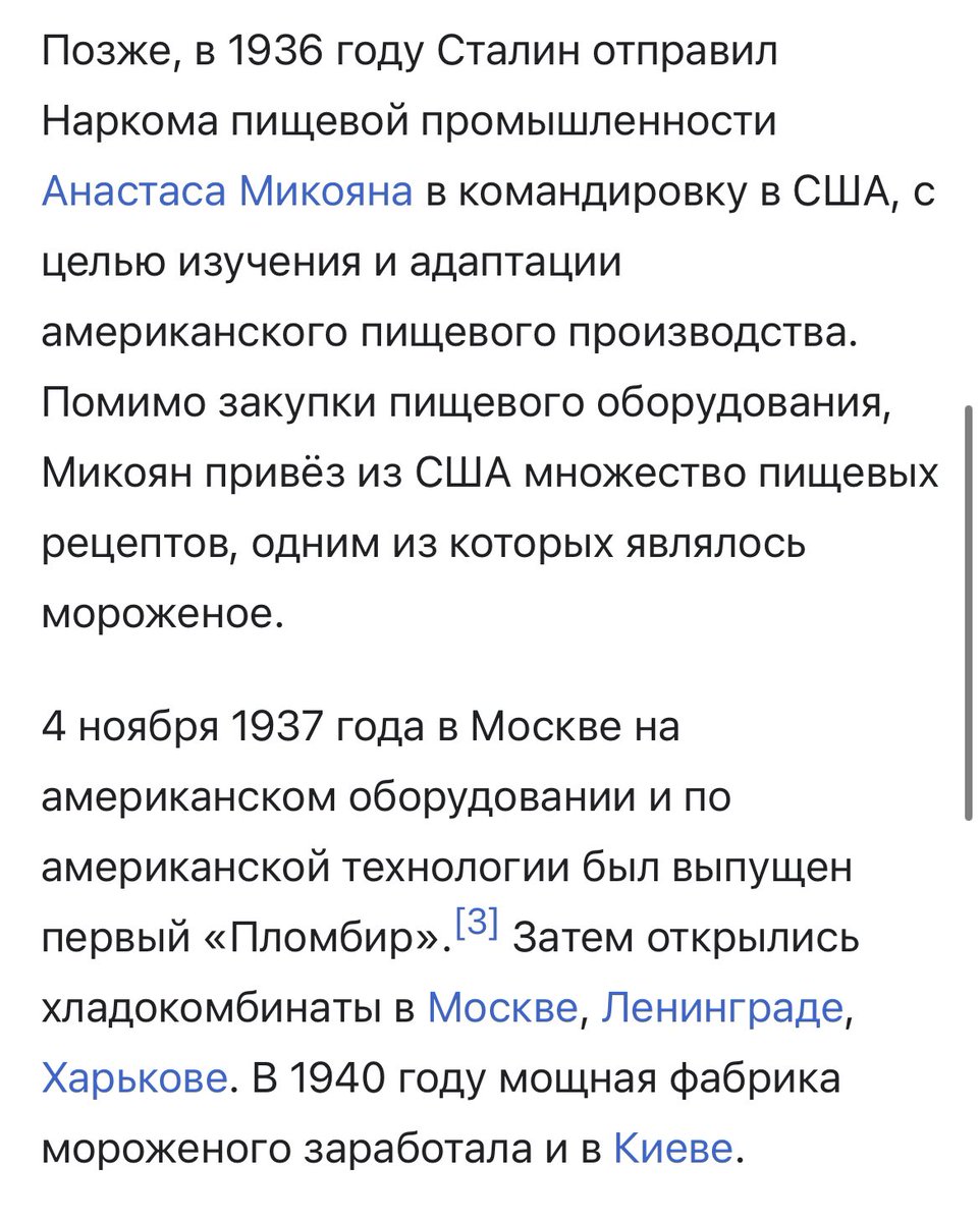 Легендарный советский пломбир оказался простым американским…