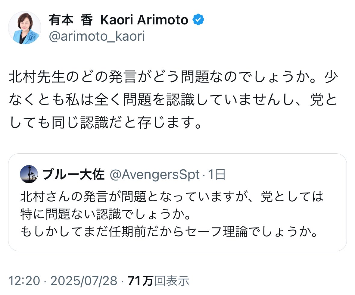 kuma_n_0623's tweet image. じゃあ「醜い奇妙な生き物」って
言われても良いってこと？😲