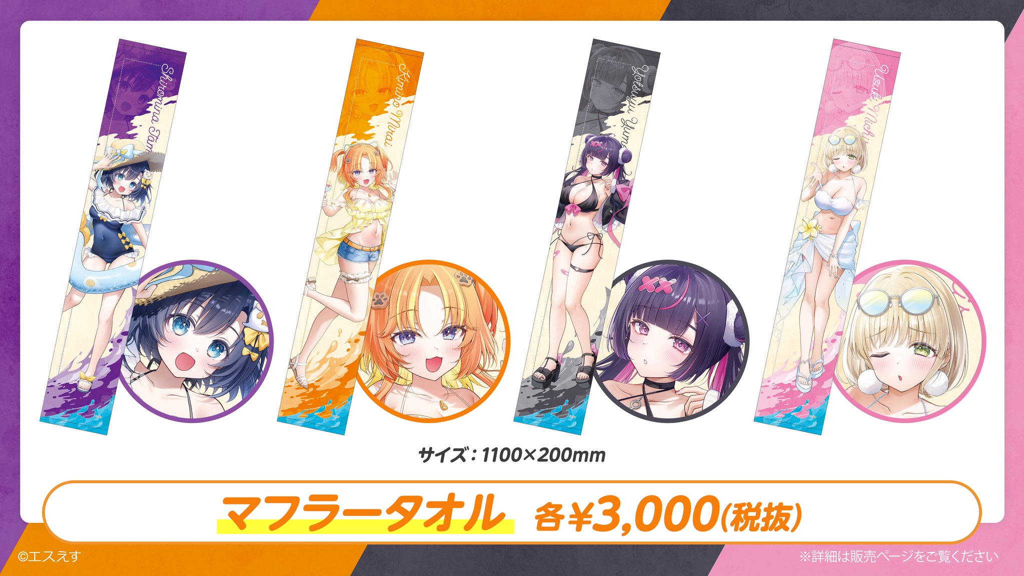 風が強く吹いている　非売品　クリアファイル　＋寛政大学マフラータオル マフラータオル - 最終未来少女 OFFICIAL SHOP