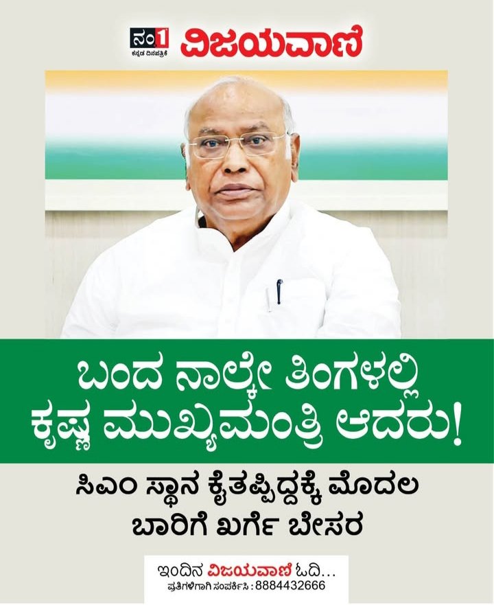 Ellarakannada's tweet image. ದಲಿತ ಮುಕ್ಯಮಂತ್ರಿ ಮಾಡುವ ಅವಕಾಶ ಇದ್ದರೂ ಏಕೆ ಕಾಂಗ್ರೆಸ್ ಮಾಡಲಿಲ್ಲ ?

ಇಲ್ಲಿಯವರೆಗೂ ಕಾಂಗ್ರೆಸ್ ಈ ಪ್ರಶ್ನೆಗೆ ಸಮರ್ಪಕ ಉತ್ತರ ನೀಡಿಲ್ಲ.

ಹಾಗಿರುವಾಗ, ಈಗ ದಲಿತ ಮುಕ್ಯಮಂತ್ರಿ ಕಾರ್ಡ್ ಪ್ಲೇ ಮಾಡುವ ಉದ್ದೇಶ ಏನು ?

#ಕಾಂಗ್ರೆಸ್
