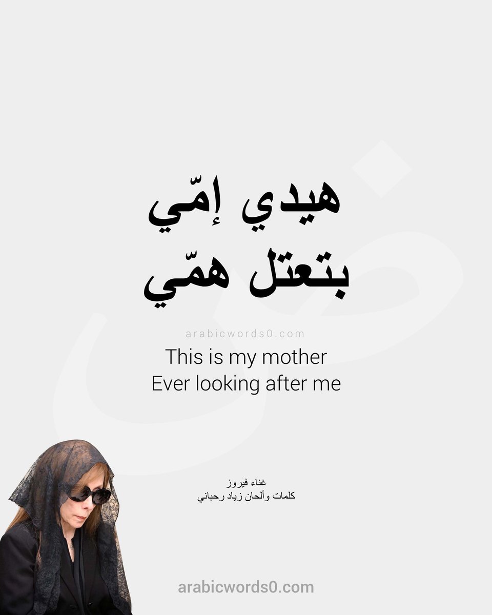 arabicwords_0 (@arabicwords_0) on Twitter photo 