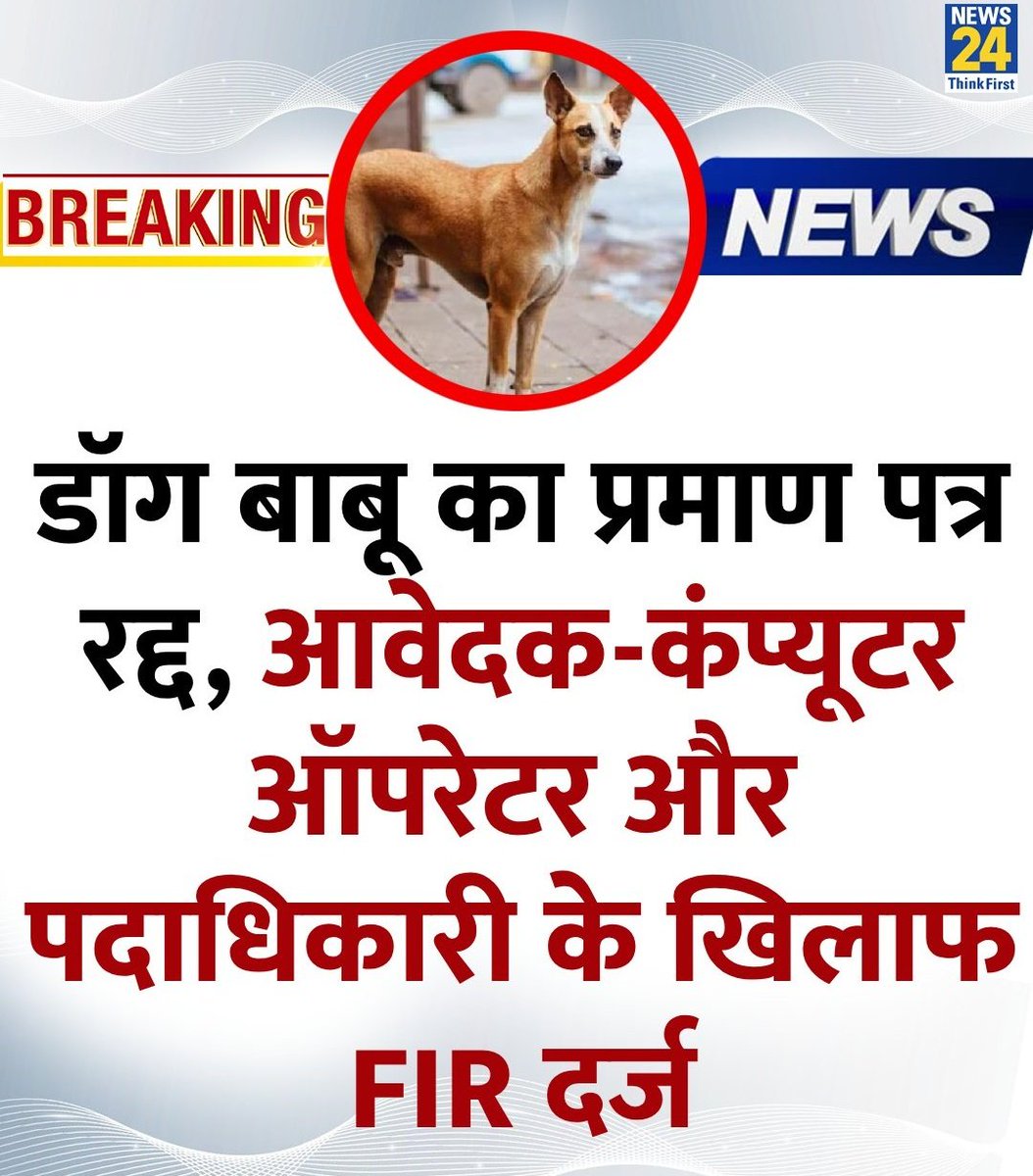 truth_withv's tweet image. पासपोर्ट दिलाना था लेकिन कुछ लोगों को जलन इतनी हुई की प्रमाण पत्र भी रद्द करवा दिया।