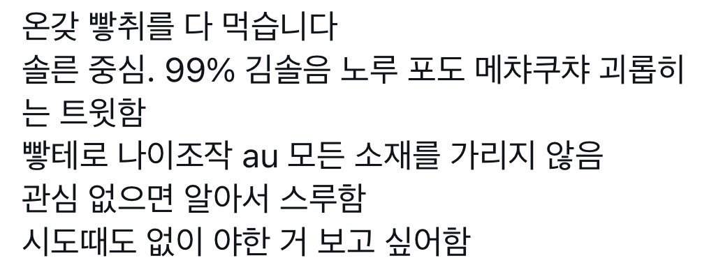 sam3_913's tweet image. 이런 계정에 오실 트친분 마음 찍어주시면 디엠으로 은밀하게 찾아가겠습니다…… 😌