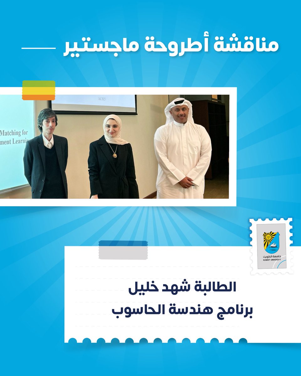 cogs_ku's tweet image. خبر صحفي:🔹 اجتياز مناقشة أطروحة ماجستير في برنامج هندسة الحاسوب للطالبة شهد خليل بعنوان: &quot; مطابقة ثنائية ذات الأوزان على الحواف مرجحة بالكامل عبر الإنترنت للمزادات التوافقية باستخدام التعلم التعزيزي &quot;.

🎓🎓💐💐

#جامعة_الكويت
#كلية_الدراسات_العليا 
#مناقشة_ماجستير