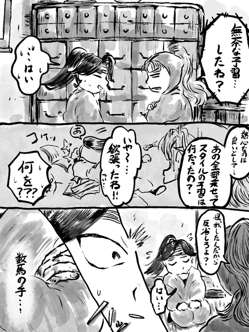 ゆずれないもの(2/5) 