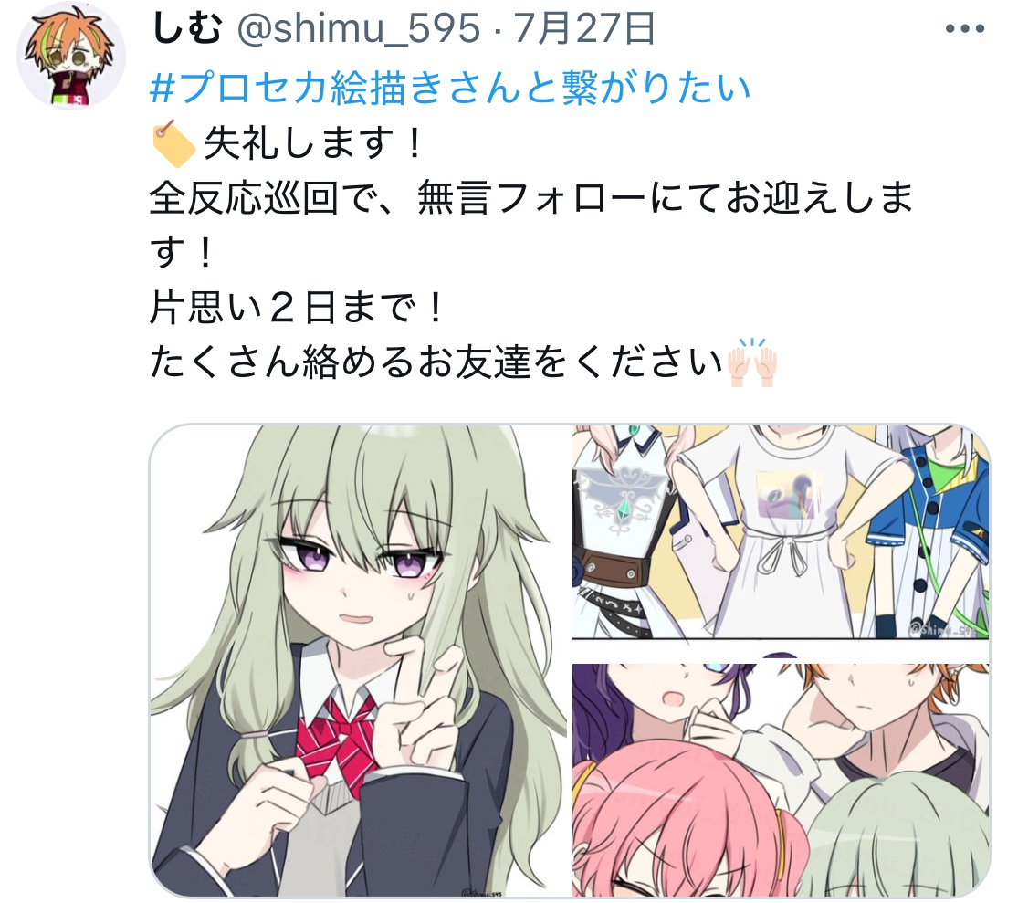 shimu_595's tweet image. 🏷️消しました！
繋がってくれた方々、これからよろしくお願いします！🙌🏻
支援してくれた相互さんもありがとうございました😭💕