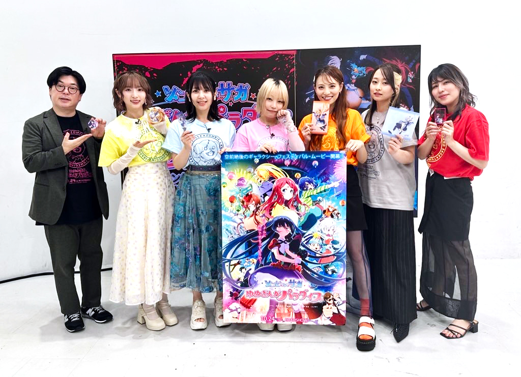 Anime_Voice's tweet image. 劇場版『ゾンビランドサガ ゆめぎんがパラダイス』
特番レポート公開
moca-news.net/artdisp.php?ar…

ピンク・レディー未唯mieが電話生出演

#ゾンビランドサガ