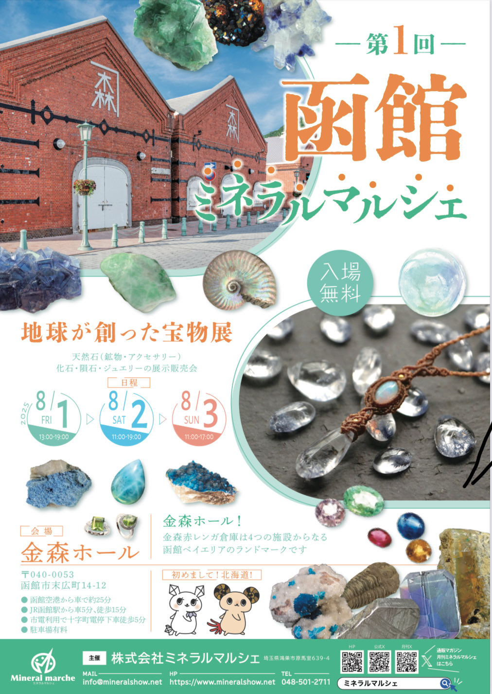 オレンジペコ❀金の成る木❀本日天赦日 金襴生地通販 しだれ桜柄の生地販売なら都香庵