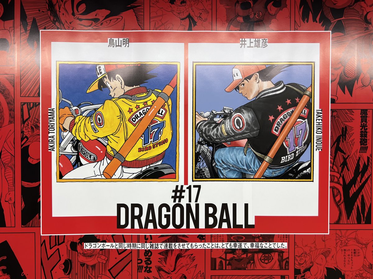 新宿駅メトロプロムナード、ドラゴンボール40周年記念プロジェクト