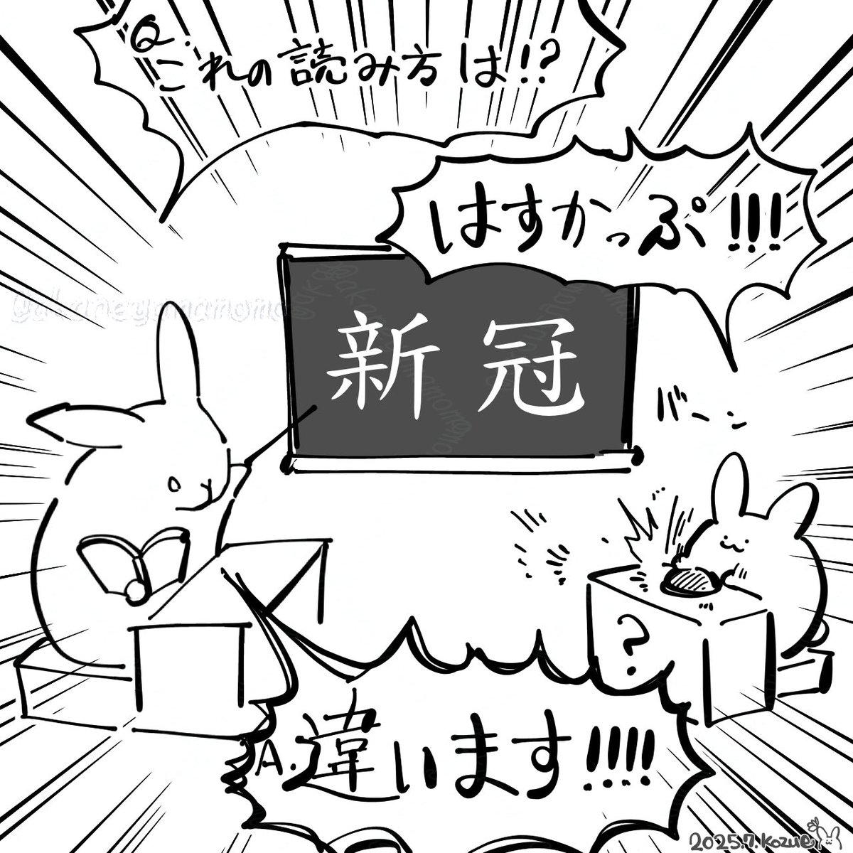 akaneyamamomo's tweet image. お勉強うさぎ
#地名の日