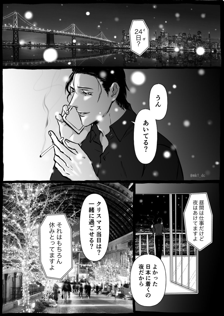 俳優パロ赤安

【Holy Christmas】① 