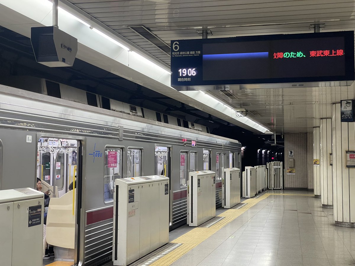 ynu_hazawa's tweet image. 今日の一連の輸送障害だけど、副都心線が毎時2本しか来ない&有楽町線がほぼ定時なお陰で、いつもなら大混乱の小竹向原や和光市がパンクせず捌けてるのがデカい
副都心線開業前に戻ったような感じ