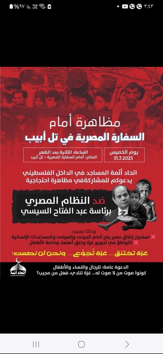 Scorpionki227's tweet image. انا عندي كلام كتير بس فعلا انا محرج اتكلم 
اللي قريتوه صح فلسطيني الداخل يعني تل أبيب وائمة مساجد طالعين مظاهرة أمام سفارة مصر في تل ابيب عشان المعبر مش عشان وقف المجازر اللي حصلت لاهاليهم وضد.من يحتل أرضهم لا ضد مصر بقي دول شيوخ قروا حرف من كتاب الله بين أيديهم
#مصر